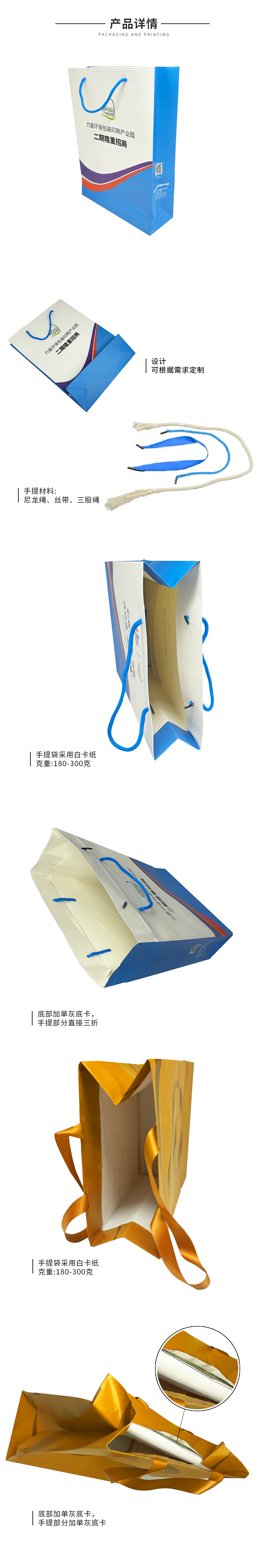 定制手提紙袋