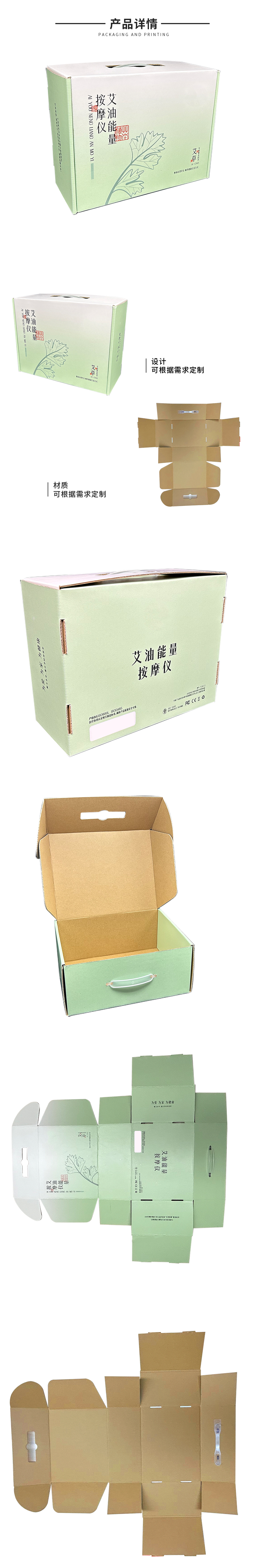按摩儀包裝飛機盒綠色印刷定制工廠