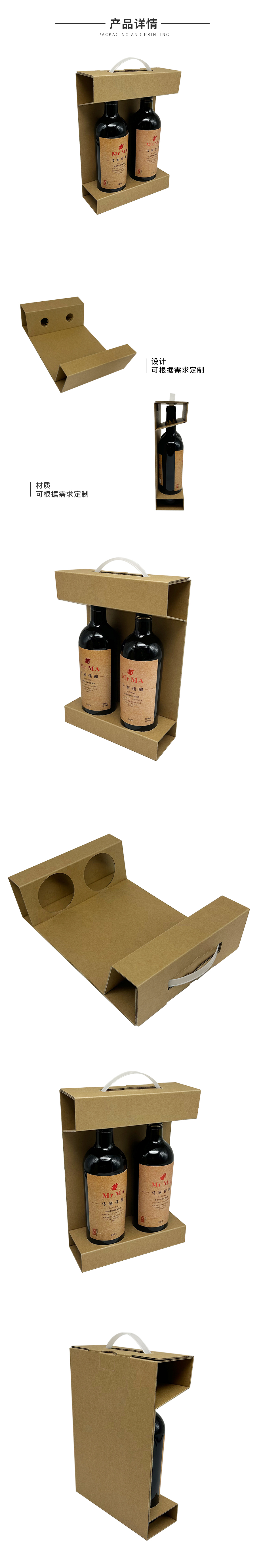 手提紅酒瓦楞紙箱