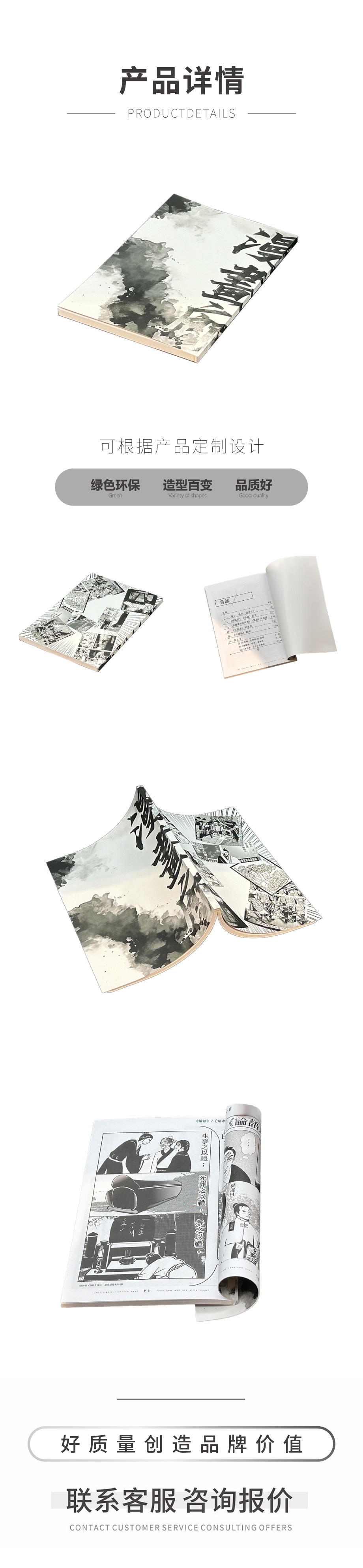 漫畫出版印刷生產(chǎn)廠家