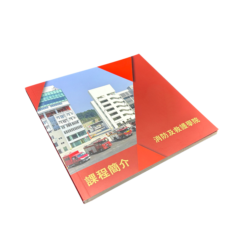 消防手冊(cè)宣傳冊(cè)彩印宣傳書本定制打樣