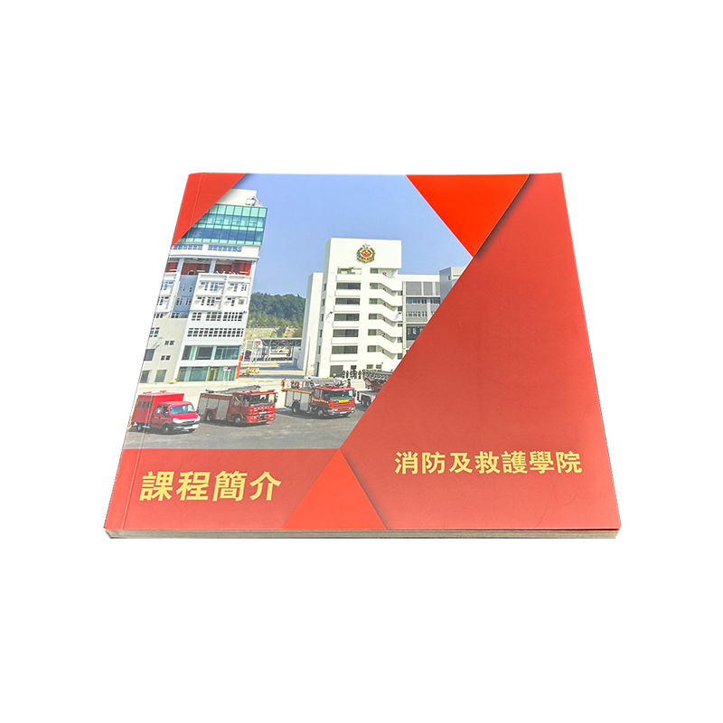 消防手冊(cè)宣傳冊(cè)彩印宣傳書本定制打樣