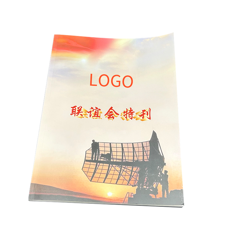 聯(lián)誼協(xié)會商會工會聯(lián)盟組織雜志特刊印刷期刊