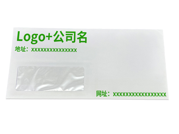 禮品換領(lǐng)換購(gòu)中心信封印刷帶透明PVC窗口
