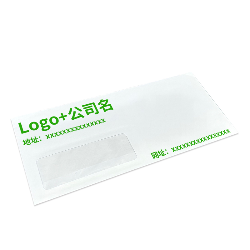 禮品換領(lǐng)換購中心信封印刷帶透明PVC窗口
