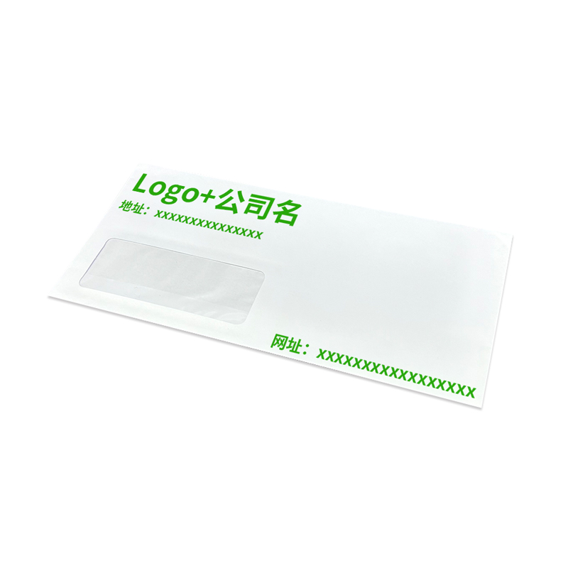 禮品換領(lǐng)換購中心信封印刷帶透明PVC窗口