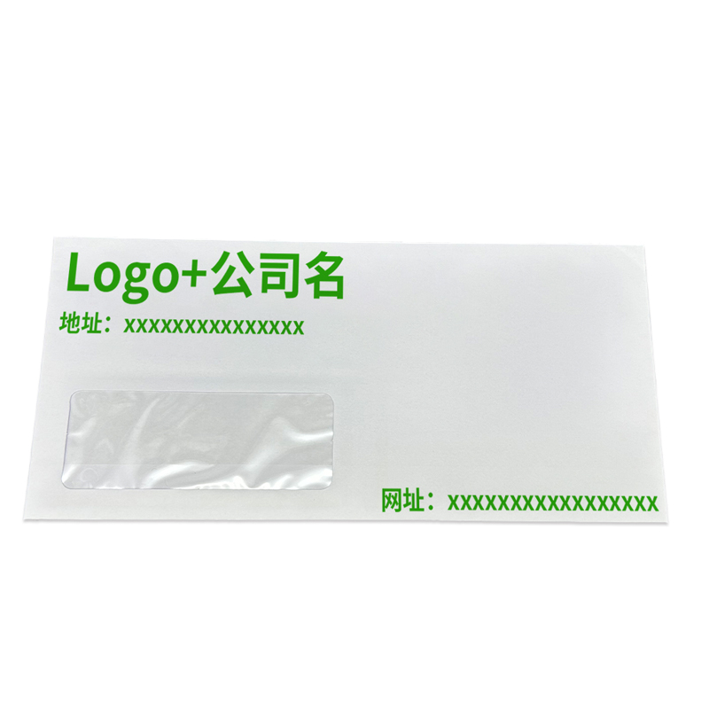 禮品換領(lǐng)換購中心信封印刷帶透明PVC窗口