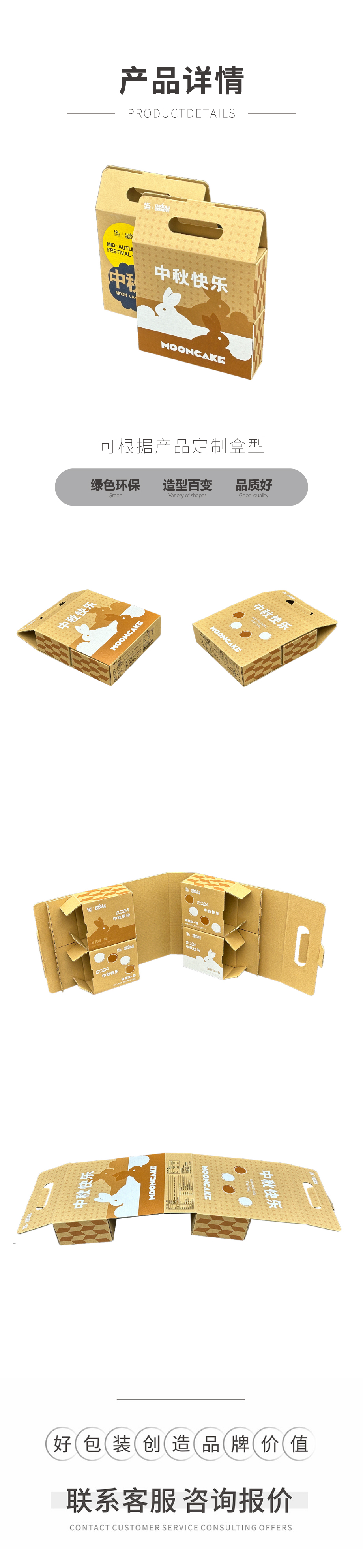 中秋節(jié)月餅手提瓦楞紙盒包裝盒