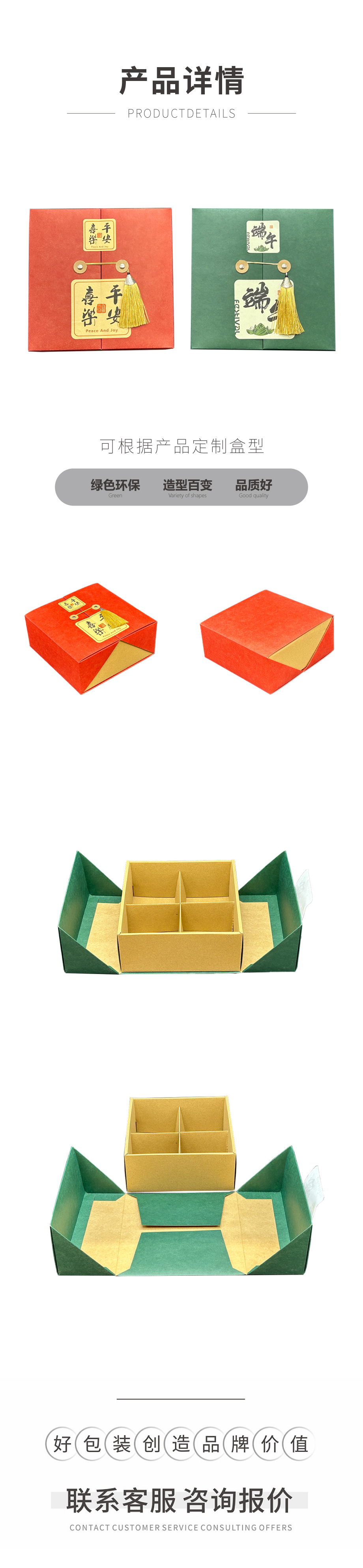 堅果糖果包裝盒新年禮盒定制生產(chǎn)廠家