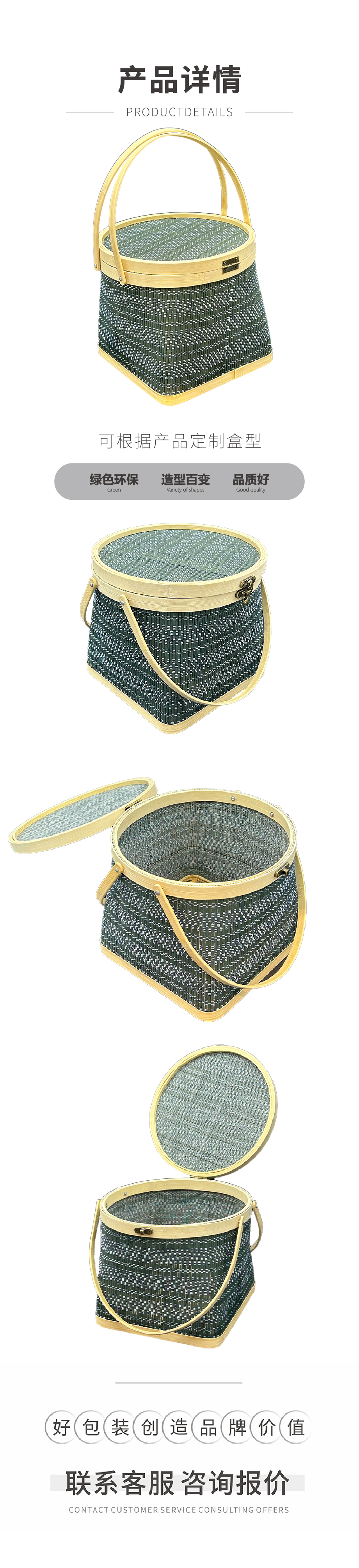 節(jié)日禮品手提竹籃
