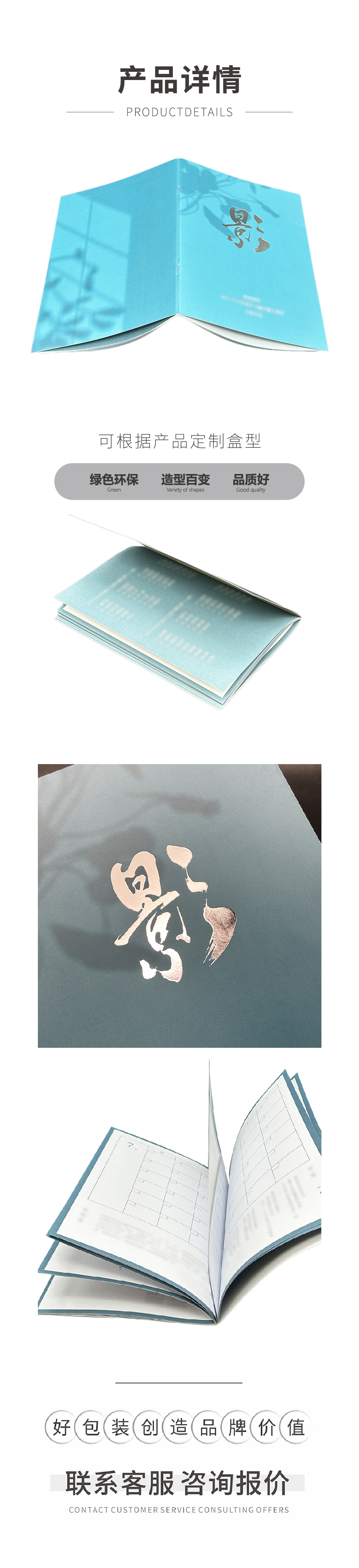 書院藝術(shù)攝影展品字畫書法作品集印刷