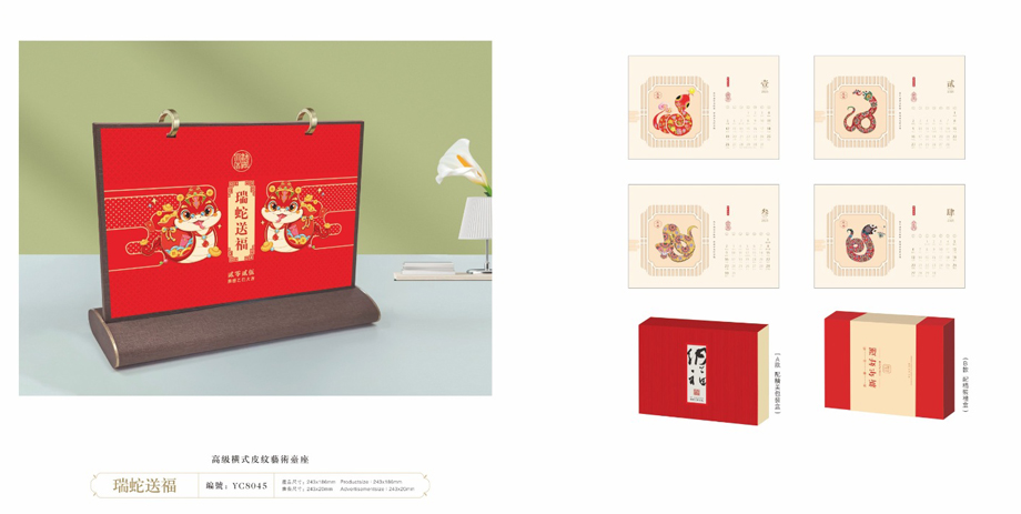 日歷臺(tái)歷年歷批發(fā)