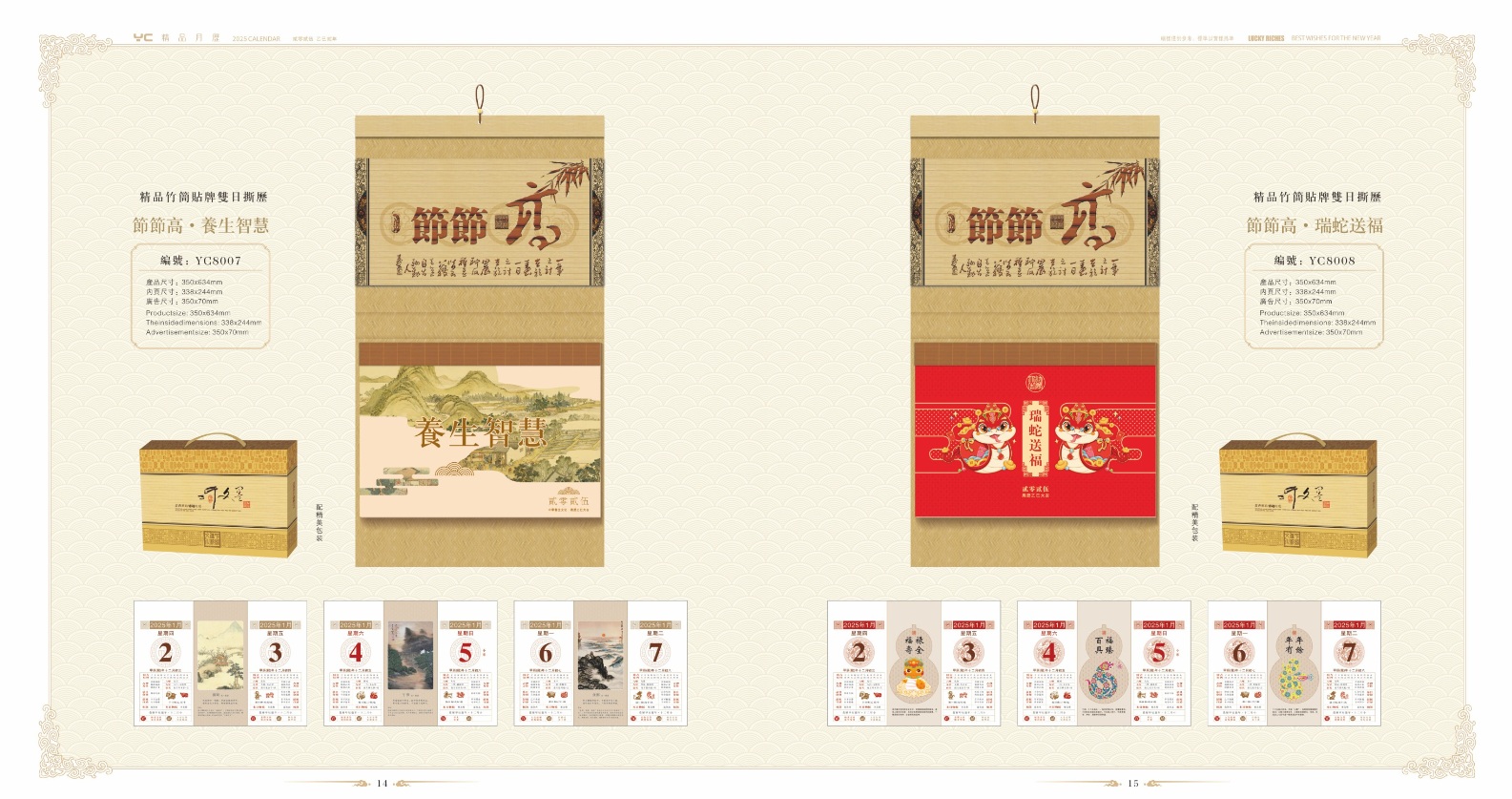 臺(tái)歷掛歷年歷批發(fā)