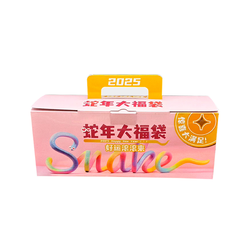 2025新年禮盒設(shè)計定制包裝彩盒