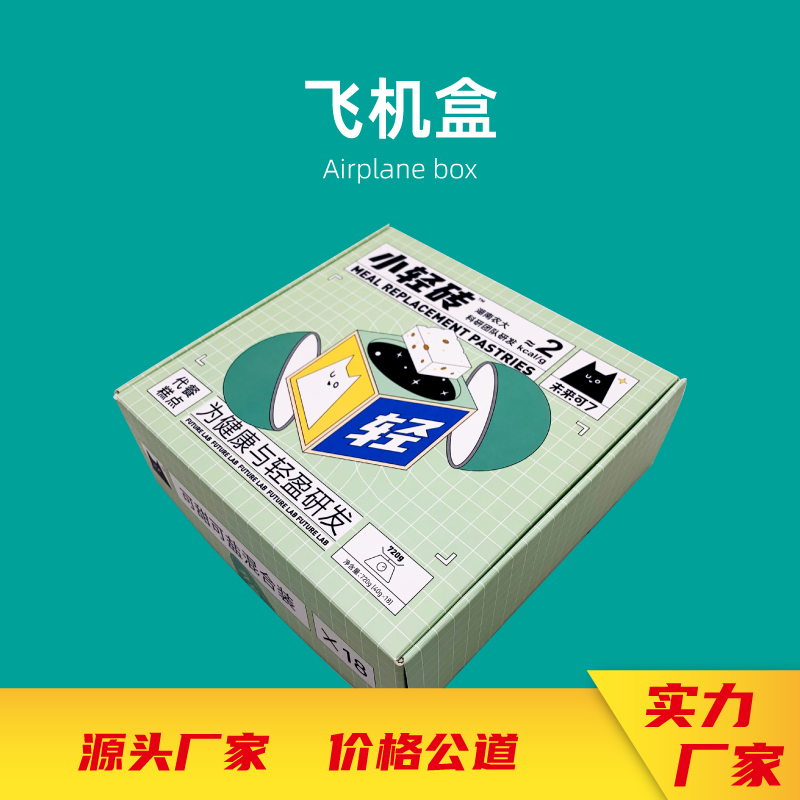 零食包裝禮盒、彩盒、紙箱設(shè)計(jì)定制