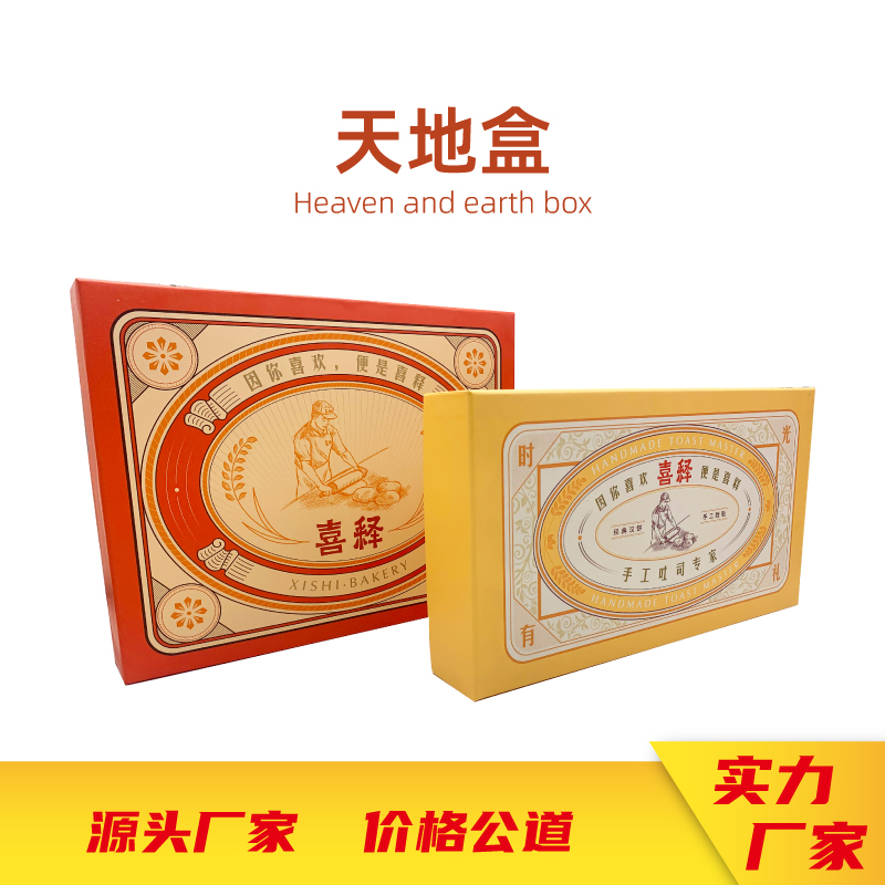 零食包裝禮盒、彩盒、紙箱設(shè)計(jì)定制