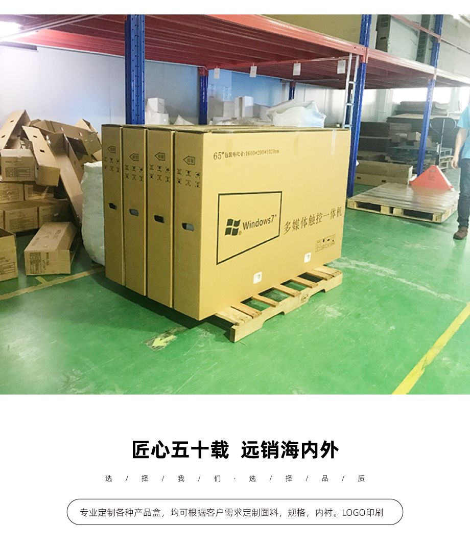 電視機包裝瓦楞紙箱定制