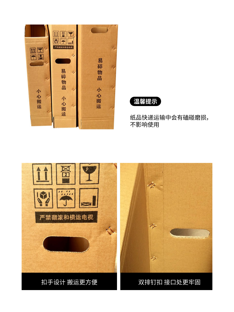 電視機包裝紙箱定制