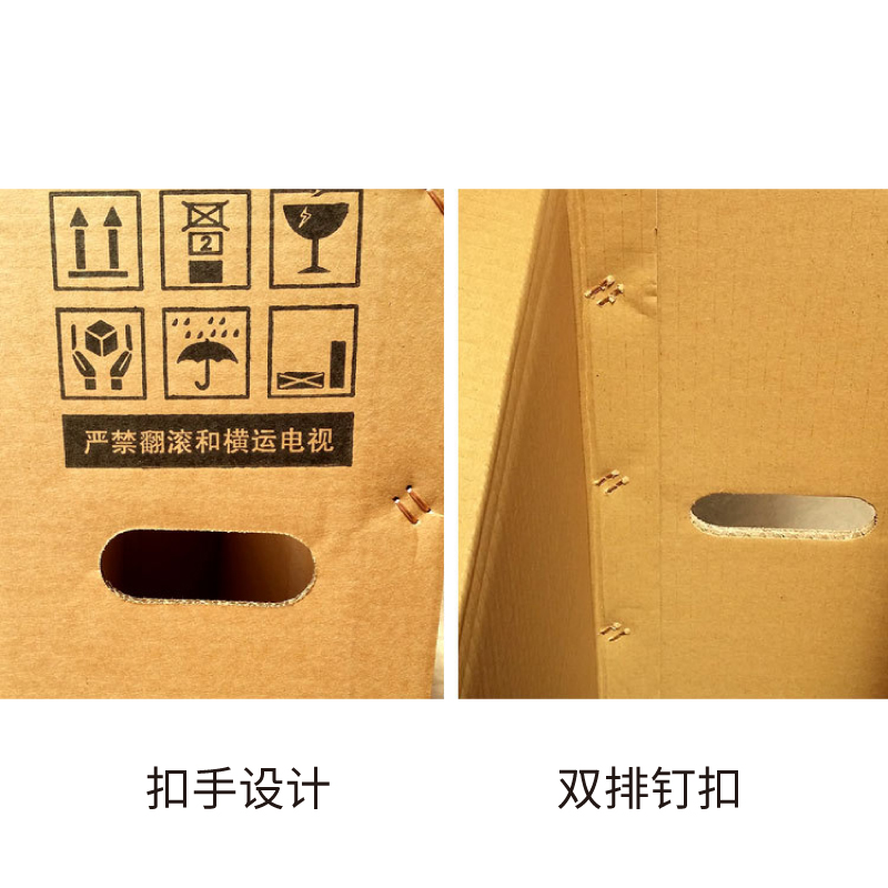 電視機和智慧屏用的包裝箱