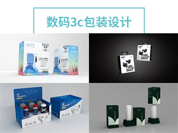 3c數(shù)碼電子產(chǎn)品PDQ包裝彩盒設(shè)計