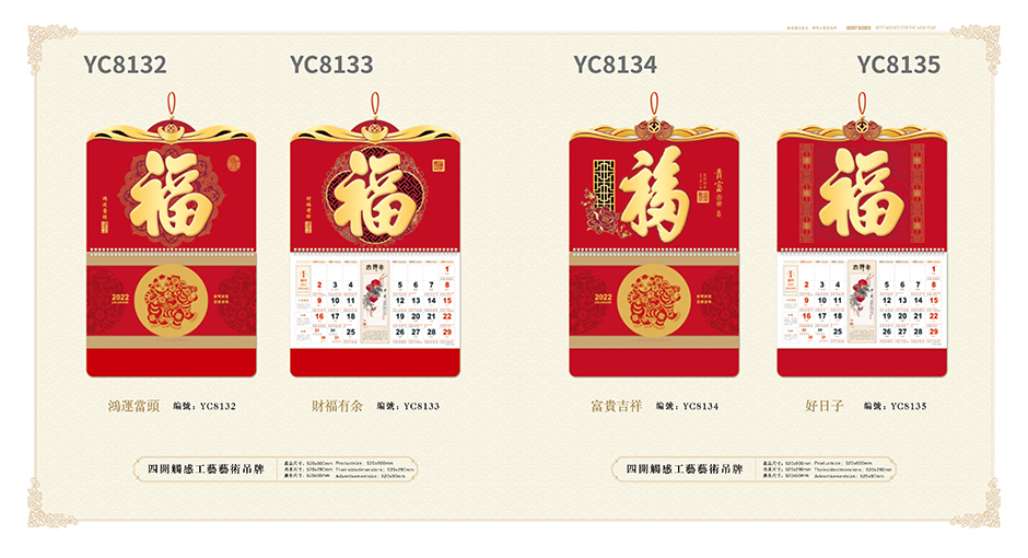 2022臺(tái)歷定制