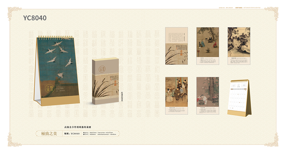 2022臺(tái)歷設(shè)計(jì)