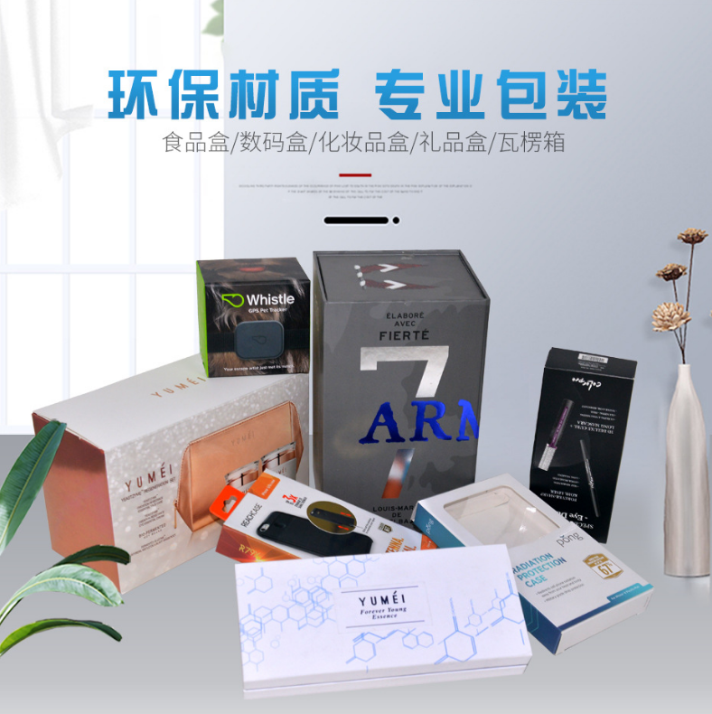 化妝品包裝設(shè)計定制
