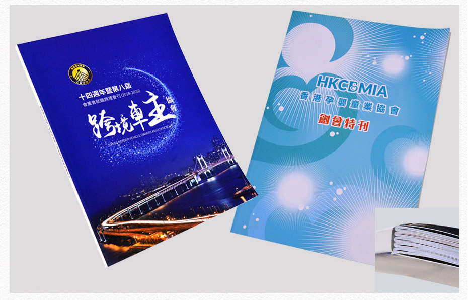企業(yè)宣傳冊(cè)設(shè)計(jì)定制