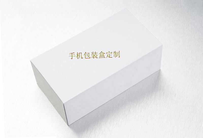 手機包裝彩盒定制廠家