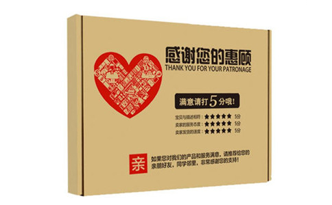 包裝紙盒快遞盒