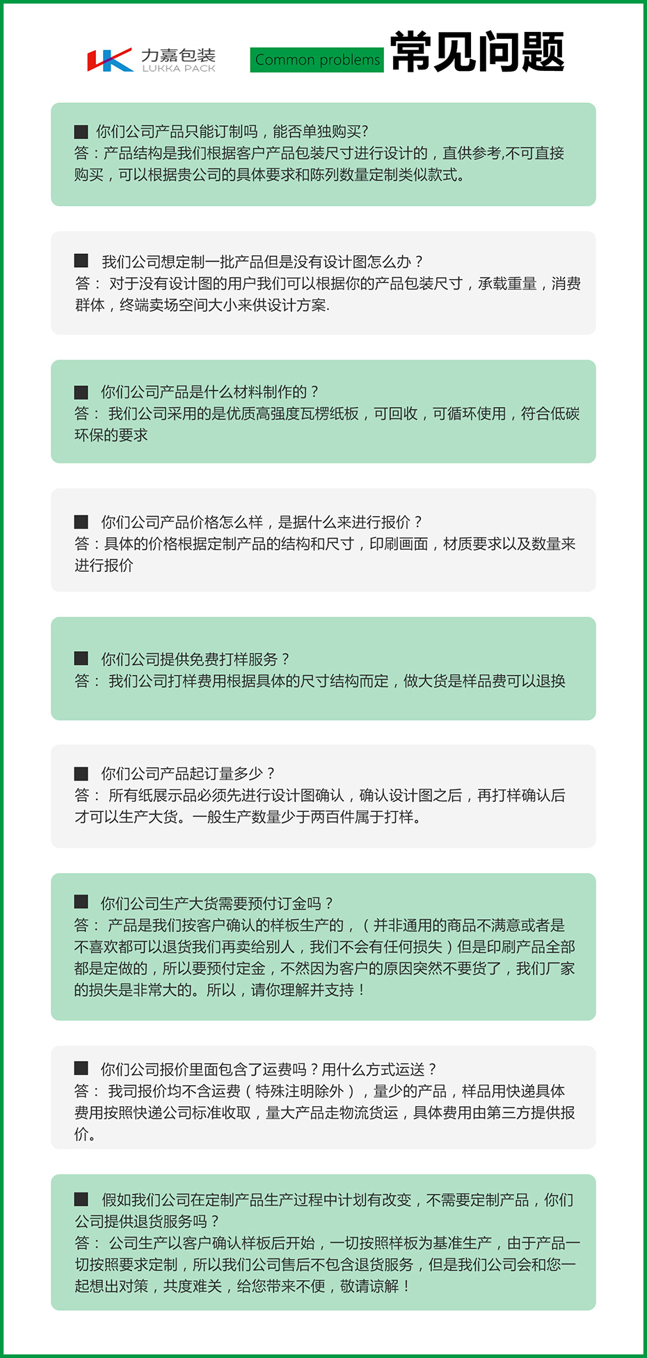 九宮格產品瓦楞紙陳列架常見問題