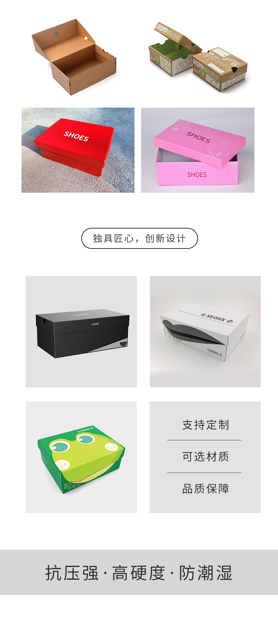 鞋盒包裝設計定制生產(chǎn)廠家