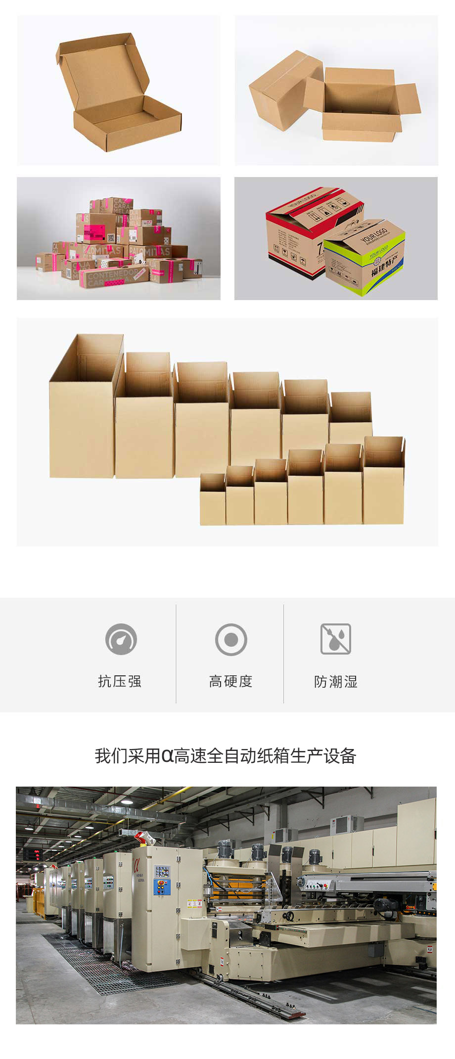物流包裝快遞箱子_郵政紙箱