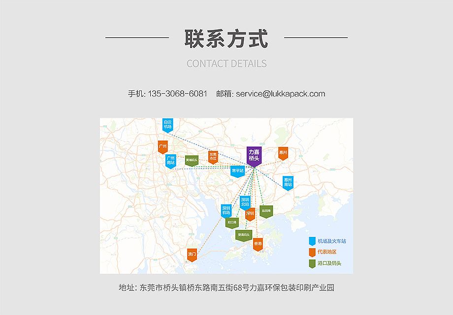 聯(lián)系力嘉