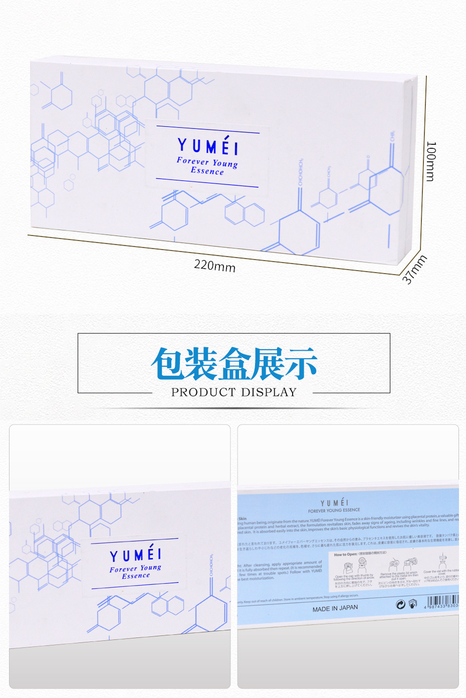 化妝品包裝彩盒尺寸