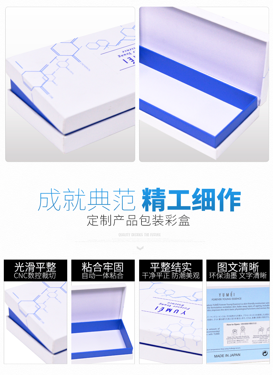 彩盒設(shè)計(jì)細(xì)節(jié)