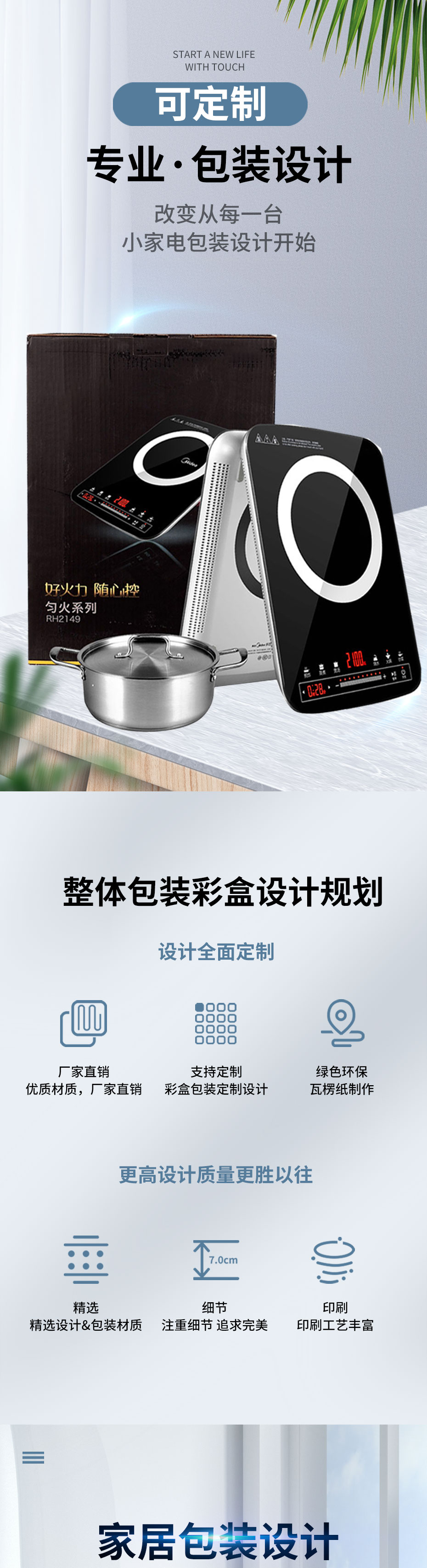 小家電包裝設(shè)計公司