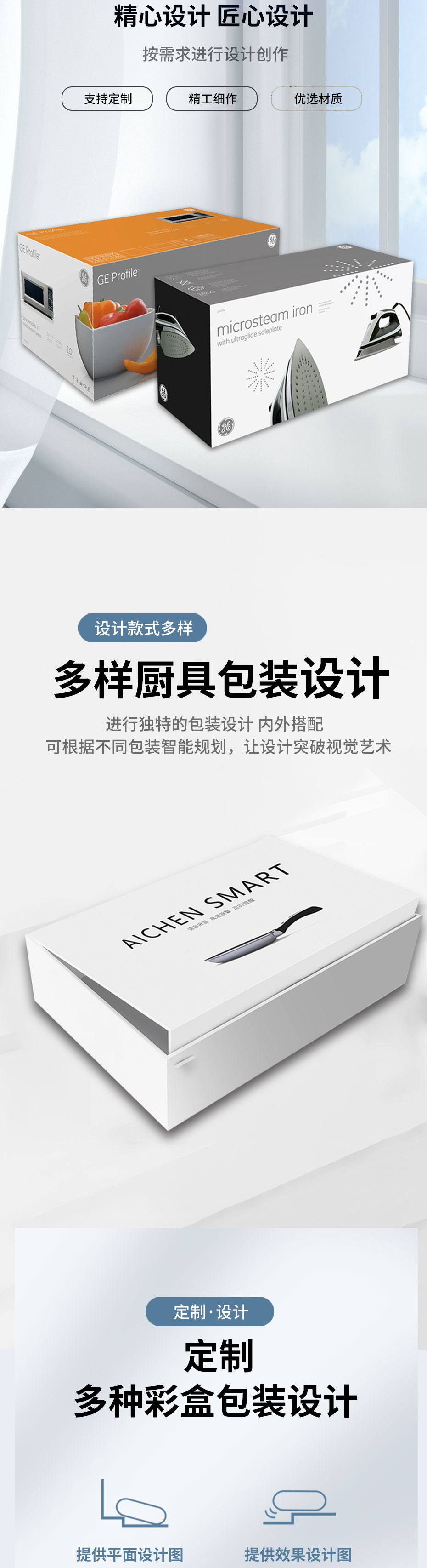 專業(yè)小家電包裝設(shè)計