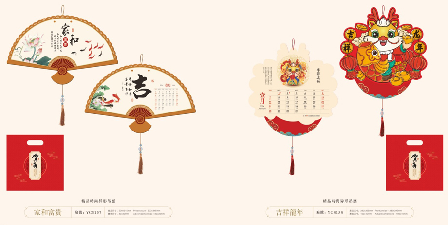 日歷掛歷生產(chǎn)廠家