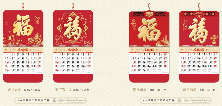 掛歷定制價格