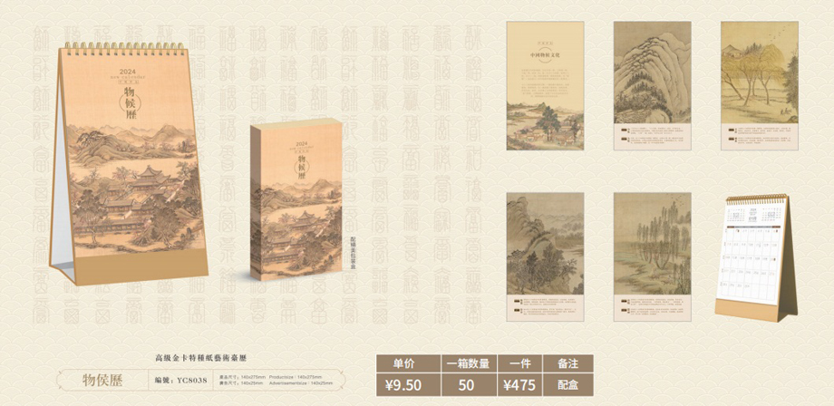 精品臺(tái)歷定制廠家
