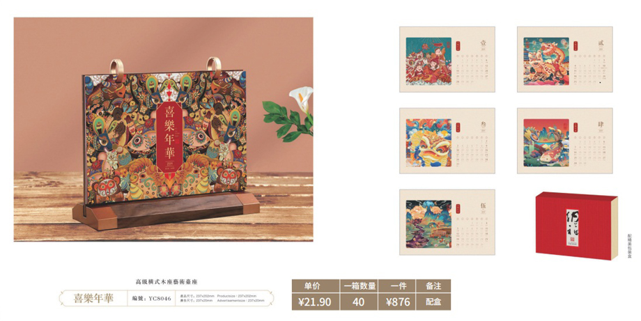 廣告翻頁臺(tái)歷立牌日歷