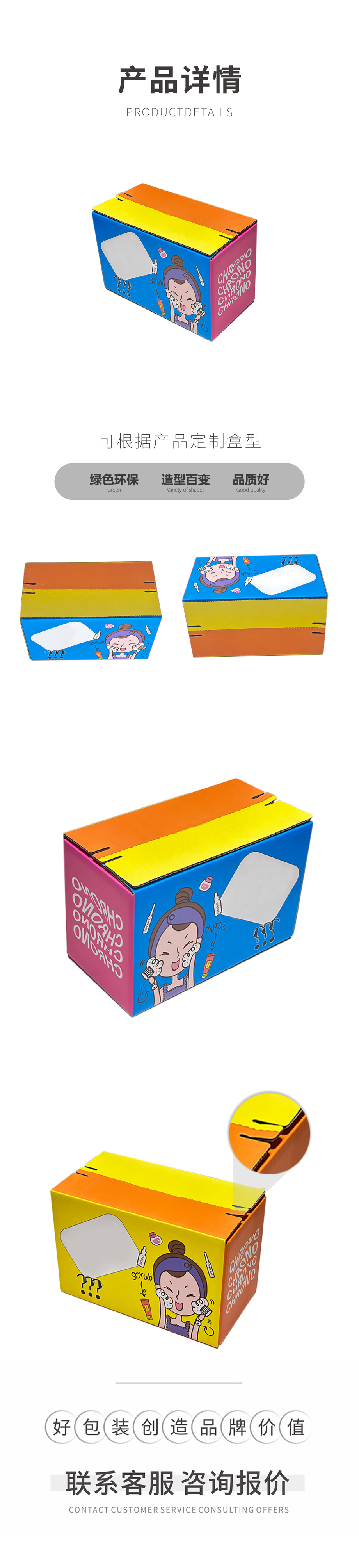 拉鏈紙箱快遞化妝品包裝盒彩盒