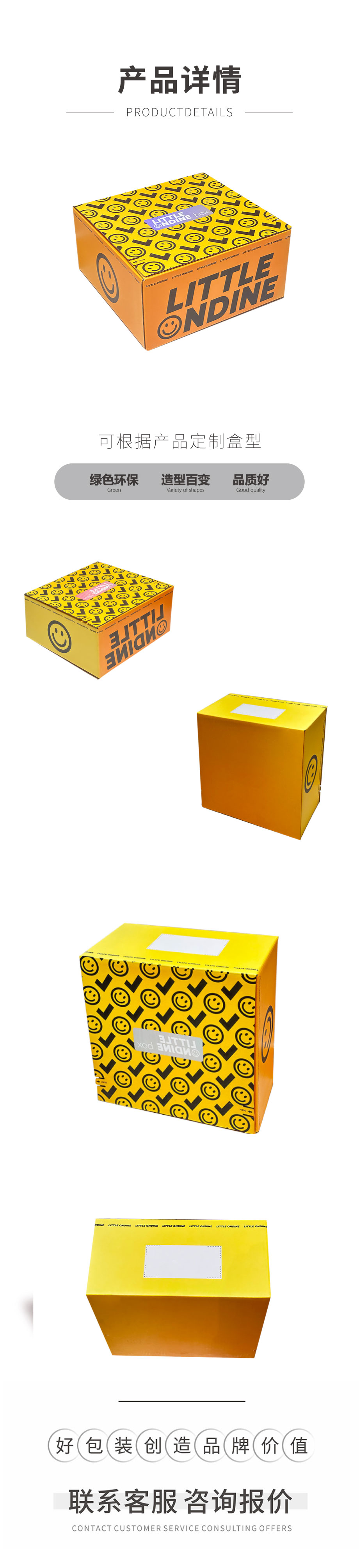 快遞化妝品彩盒易撕拉包裝箱