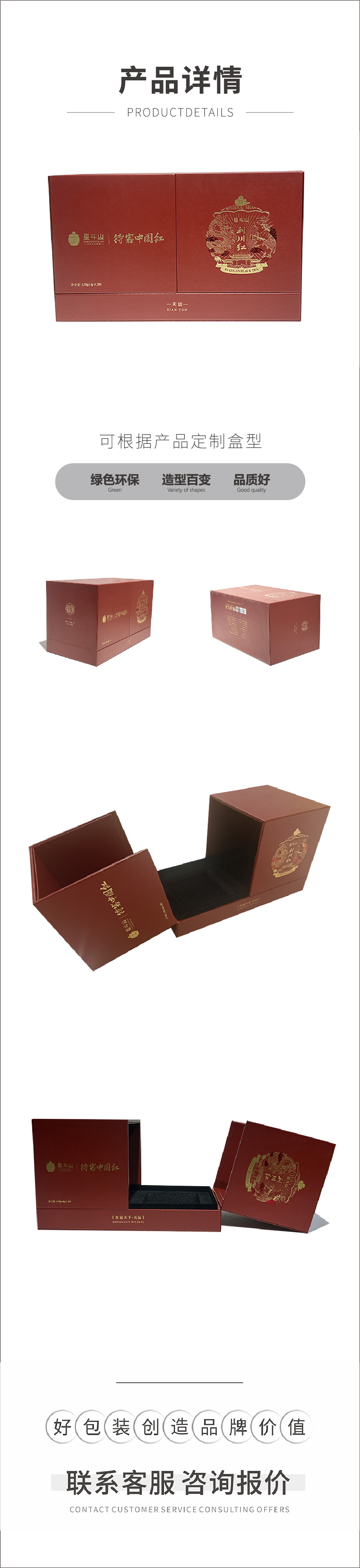 茶葉禮盒包裝設(shè)計定制