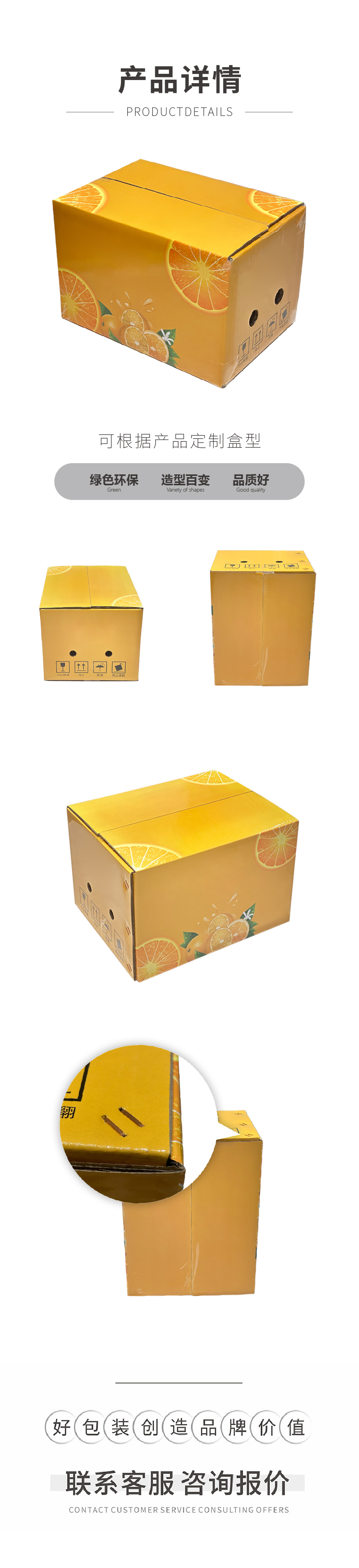 橙子包裝紙箱彩箱