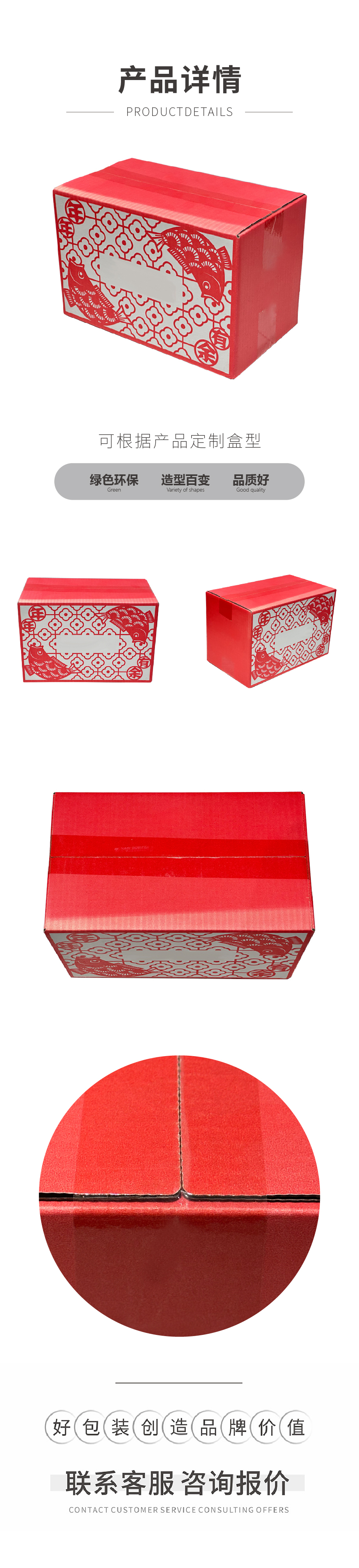 智能數(shù)碼產(chǎn)品包裝彩箱定制