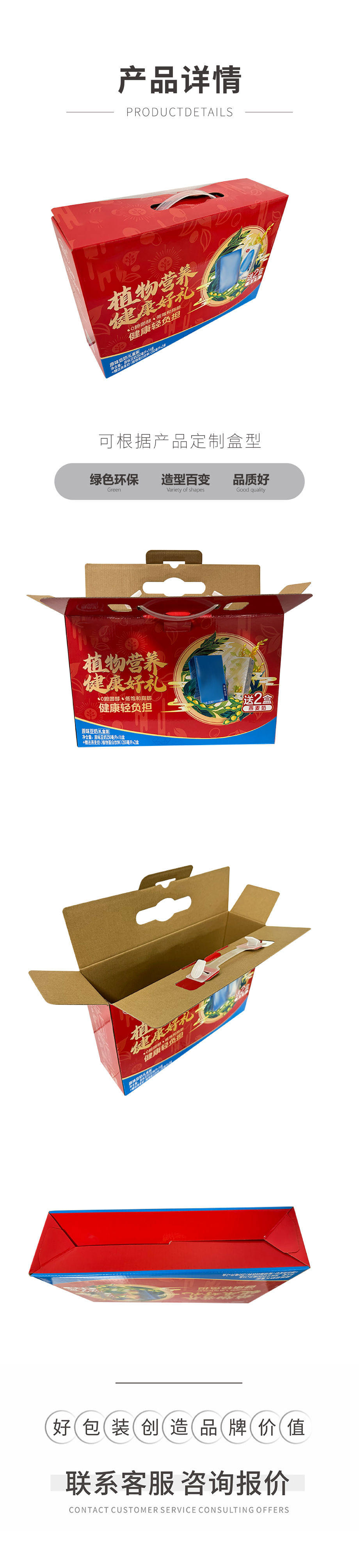 豆奶包裝手提紙箱設(shè)計(jì)定制工廠