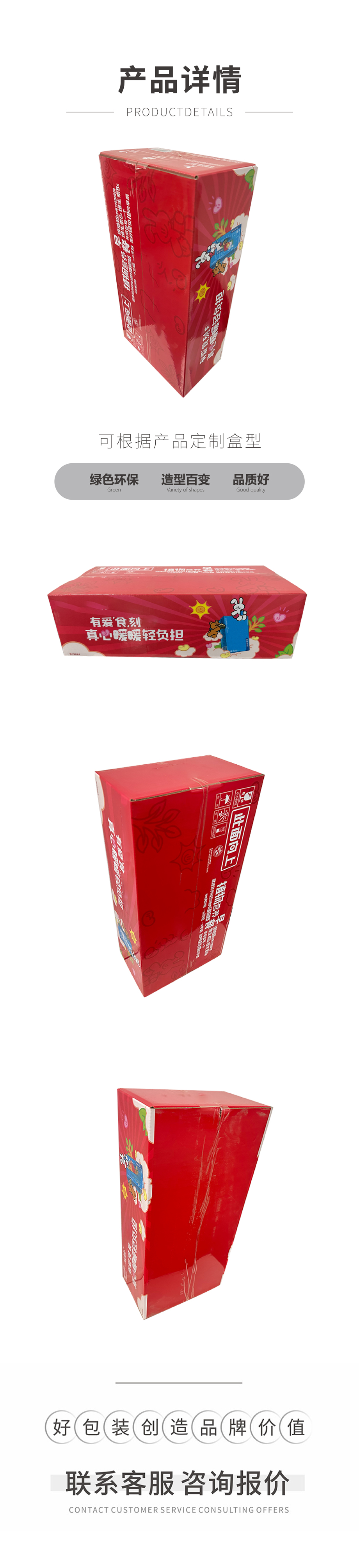 豆奶包裝彩箱設(shè)計(jì)定制印刷生產(chǎn)廠家
