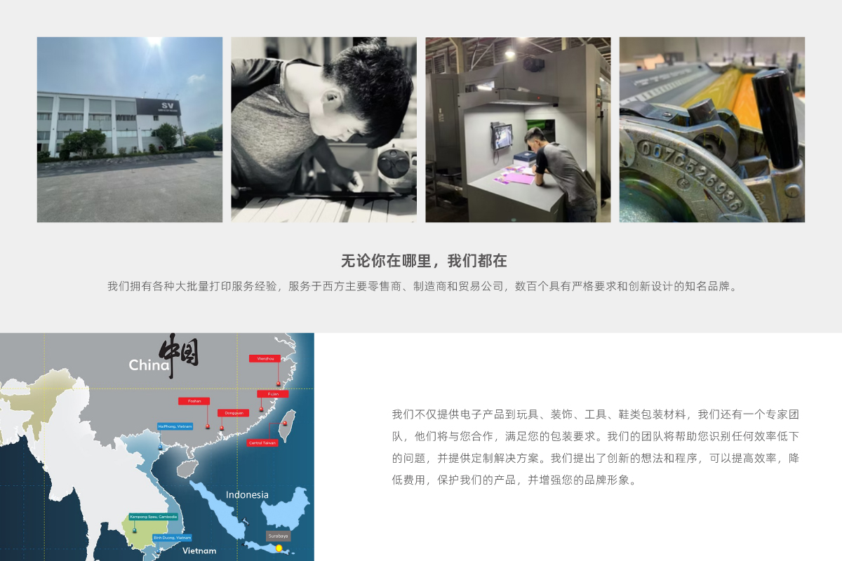 力嘉包裝海外越南工廠簡(jiǎn)介